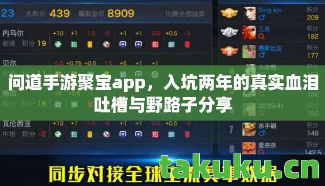 问道手游聚宝app,入坑两年的真实血泪吐槽与野路子分享 问道手游聚宝app,入坑两年的真实血泪吐槽与野路子分享