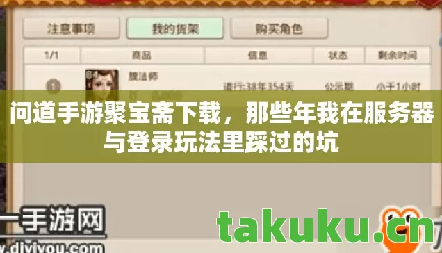 那些年我在服务器与登录玩法里踩过的坑图片
