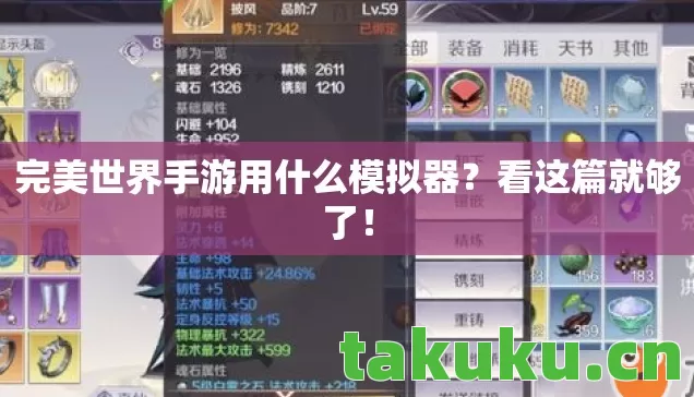 完美世界手游用什么模拟器?看这篇就够了! 完美世界手游用什么模拟器?看这篇就够了!