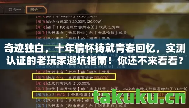 奇迹独白,十年情怀铸就青春回忆,实测认证的老玩家避坑指南!你还不来看看? 奇迹独白,十年情怀铸就青春回忆,实测认证的老玩家避坑指南!你还不来看看?