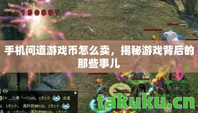揭秘游戏背后的那些事儿图片