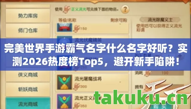 完美世界手游霸气名字什么名字好听图片