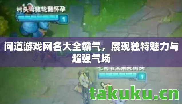 展现独特魅力与超强气场图片