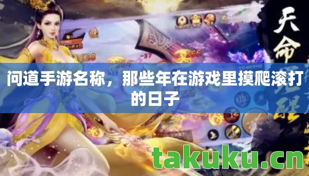 那些年在游戏里摸爬滚打的日子图片