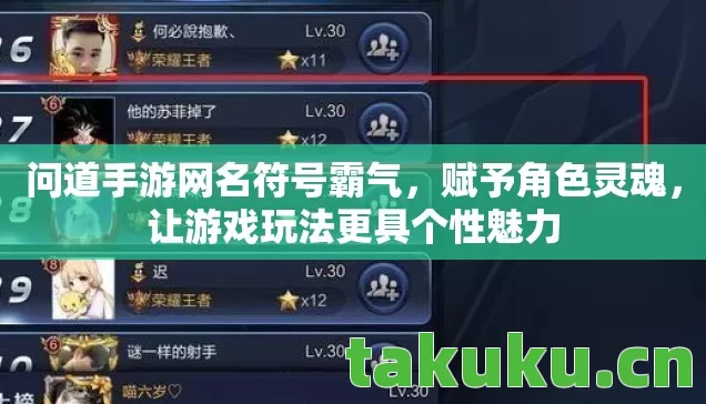 让游戏玩法更具个性魅力图片