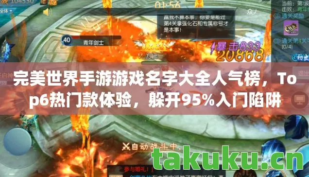 完美世界手游游戏名字大全人气榜图片