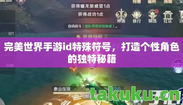 完美世界手游id特殊符号图片
