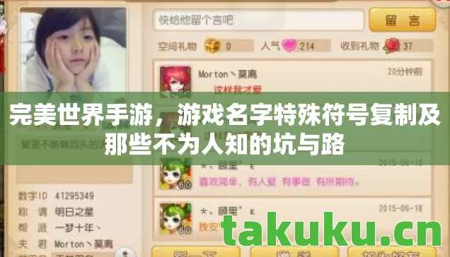 游戏名字特殊符号复制及那些不为人知的坑与路图片