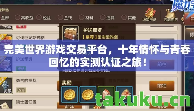 十年情怀与青春回忆的实测认证之旅图片
