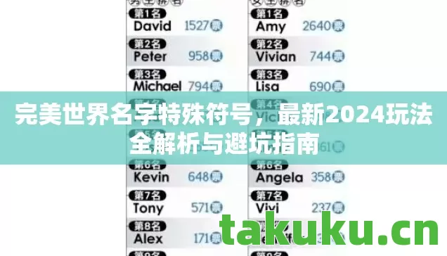 最新2024玩法全解析与避坑指南图片