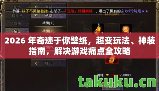 2026 年奇迹于你壁纸图片