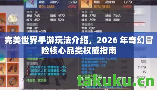 2026 年奇幻冒险核心品类权威指南图片