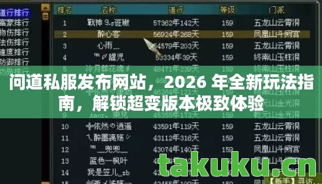 2026 年全新玩法指南图片