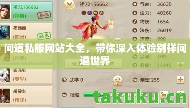 带你深入体验别样问道世界图片