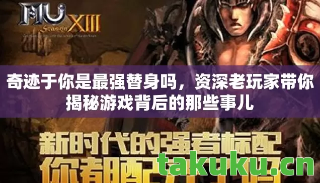 资深老玩家带你揭秘游戏背后的那些事儿图片