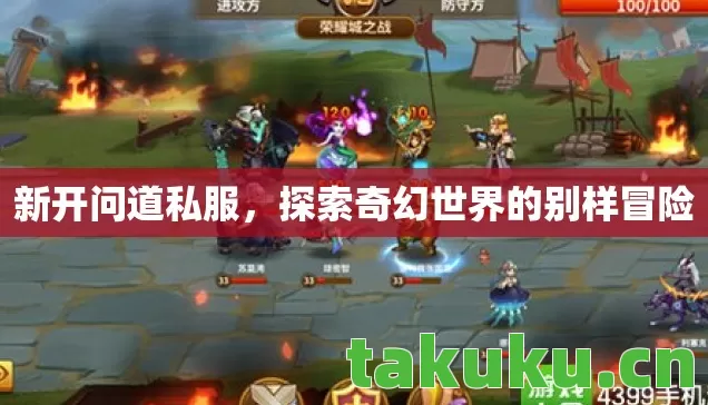 探索奇幻世界的别样冒险图片