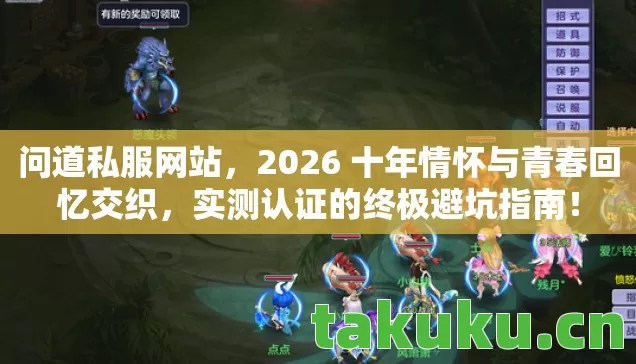 2026 十年情怀与青春回忆交织图片