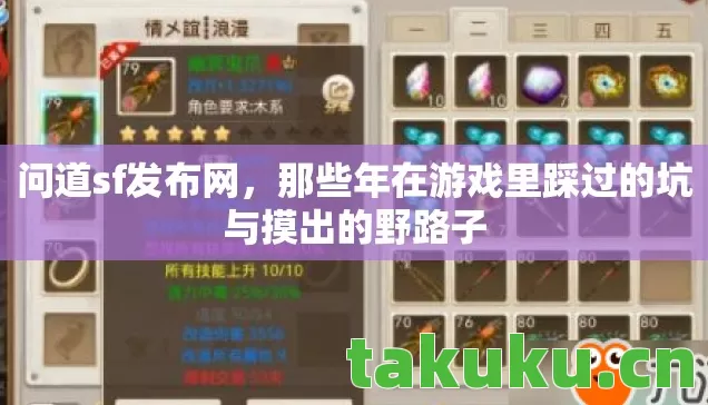 那些年在游戏里踩过的坑与摸出的野路子图片