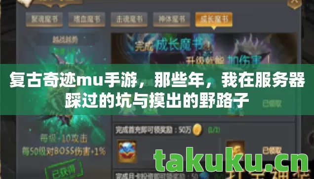 我在服务器踩过的坑与摸出的野路子图片