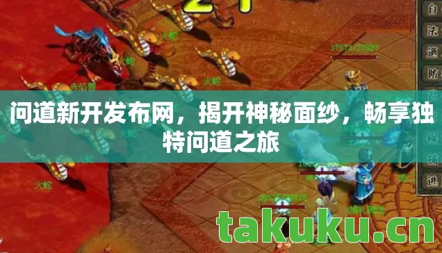畅享独特问道之旅图片