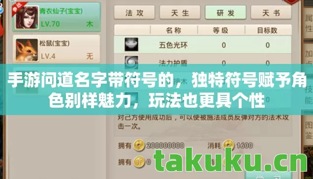 独特符号赋予角色别样魅力图片