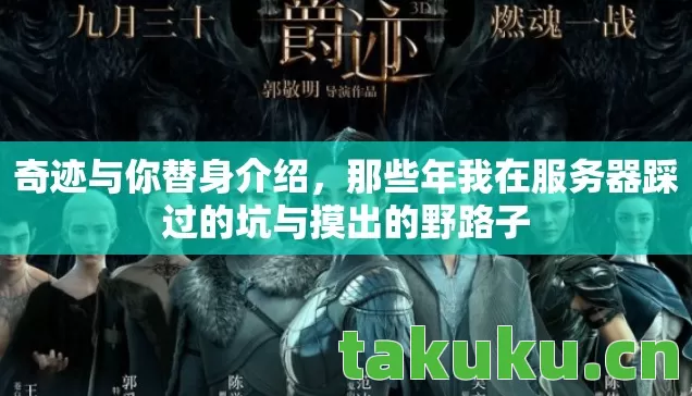 那些年我在服务器踩过的坑与摸出的野路子图片