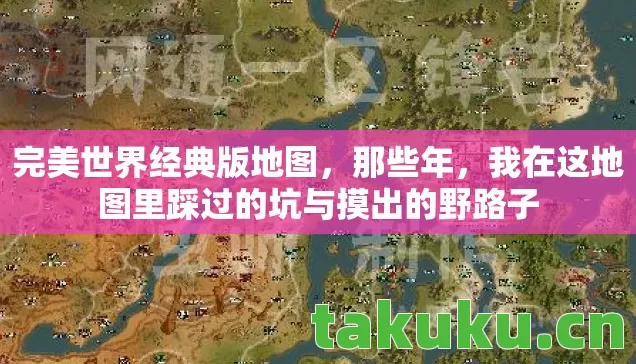 我在这地图里踩过的坑与摸出的野路子图片