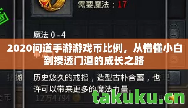 从懵懂小白到摸透门道的成长之路图片