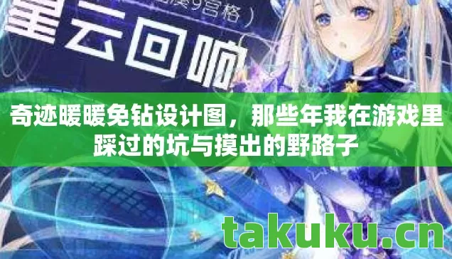 那些年我在游戏里踩过的坑与摸出的野路子图片