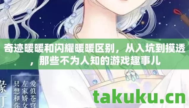 那些不为人知的游戏趣事儿图片