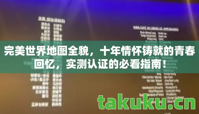 十年情怀铸就的青春回忆图片