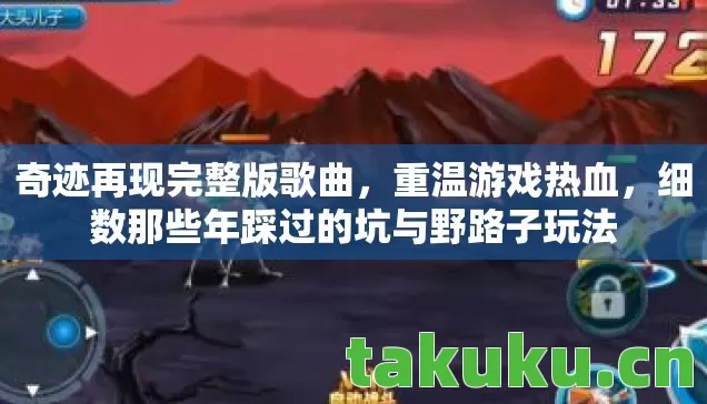 细数那些年踩过的坑与野路子玩法图片
