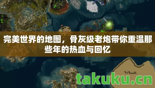骨灰级老炮带你重温那些年的热血与回忆图片