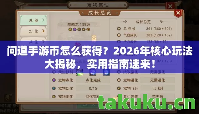 2026年核心玩法大揭秘图片