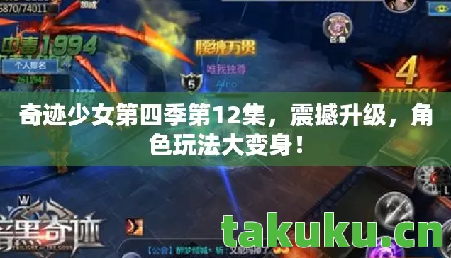 奇迹少女第四季第12集图片