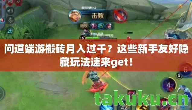 这些新手友好隐藏玩法速来get图片