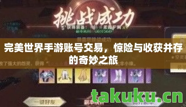 惊险与收获并存的奇妙之旅图片