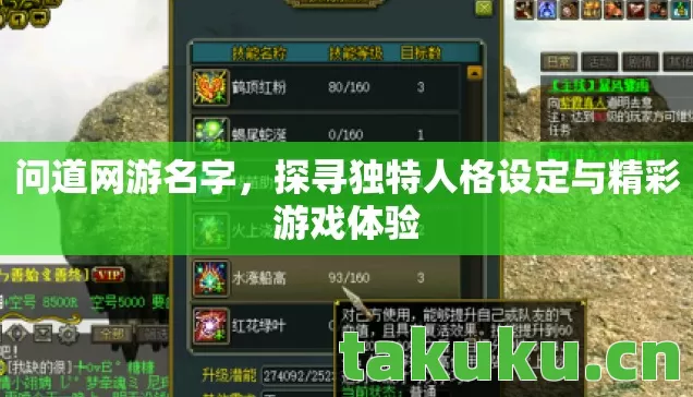 探寻独特人格设定与精彩游戏体验图片