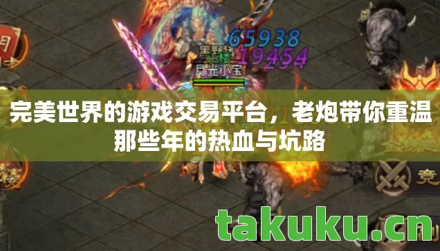 老炮带你重温那些年的热血与坑路图片