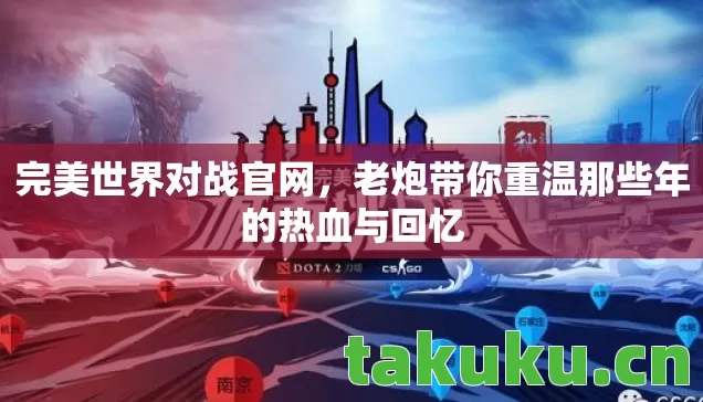 老炮带你重温那些年的热血与回忆图片