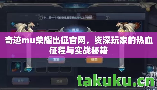 资深玩家的热血征程与实战秘籍图片