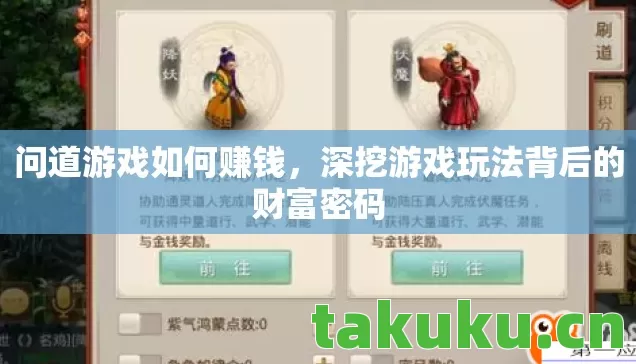 深挖游戏玩法背后的财富密码图片