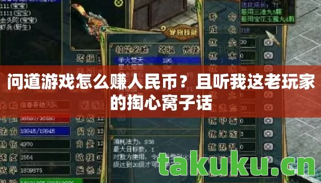 且听我这老玩家的掏心窝子话图片