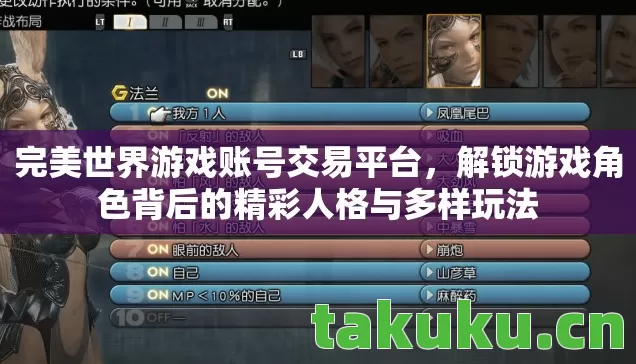 解锁游戏角色背后的精彩人格与多样玩法图片
