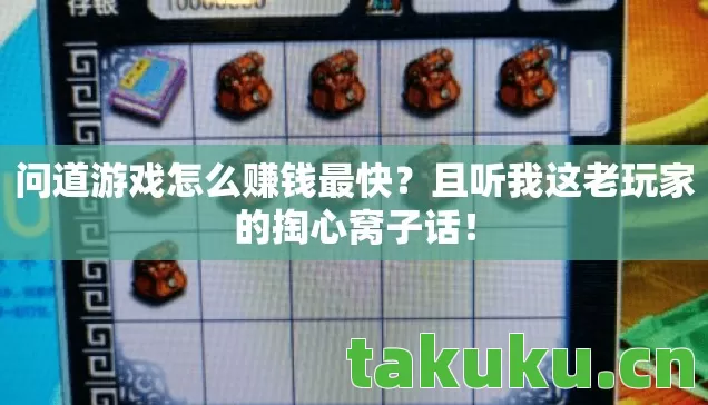 且听我这老玩家的掏心窝子话图片