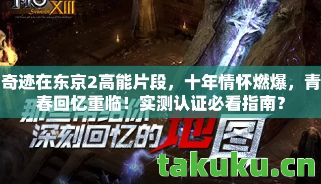 奇迹在东京2高能片段图片
