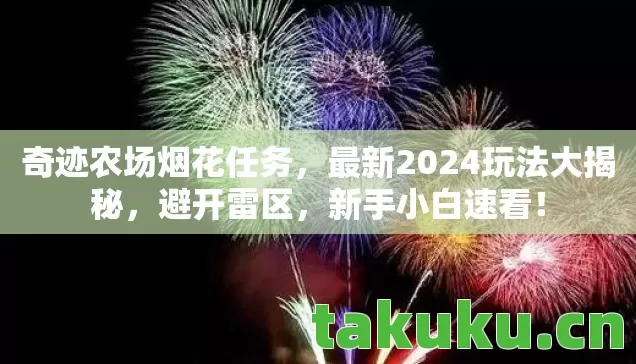 最新2024玩法大揭秘图片