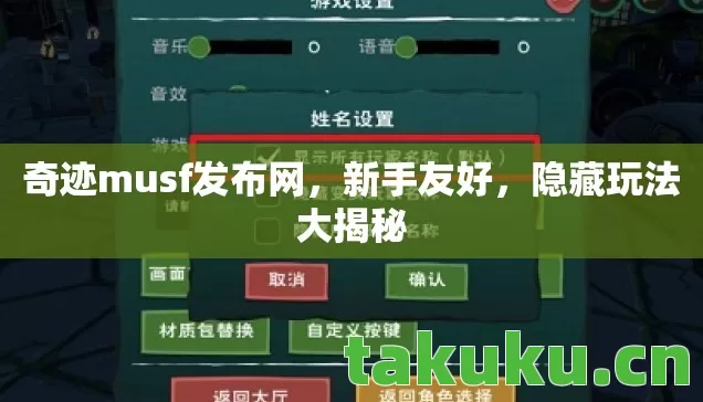 奇迹musf发布网图片