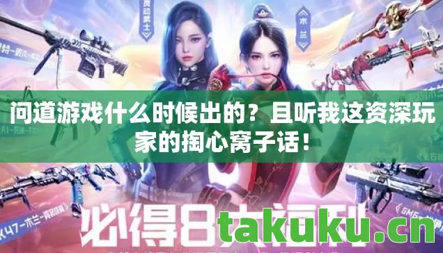 且听我这资深玩家的掏心窝子话图片