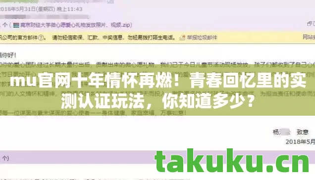 青春回忆里的实测认证玩法图片